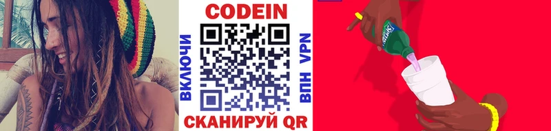 Codein напиток Lean (лин)  что такое наркотик  Чернушка 