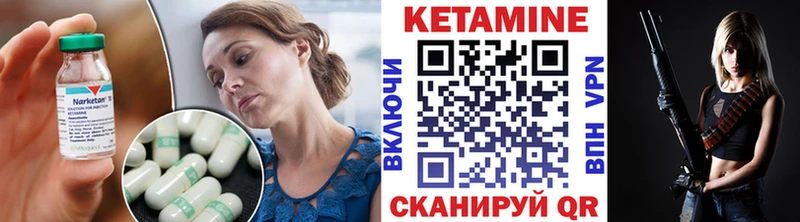 КЕТАМИН ketamine  Чернушка 