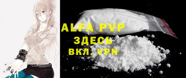 альфа пвп VHQ Армянск