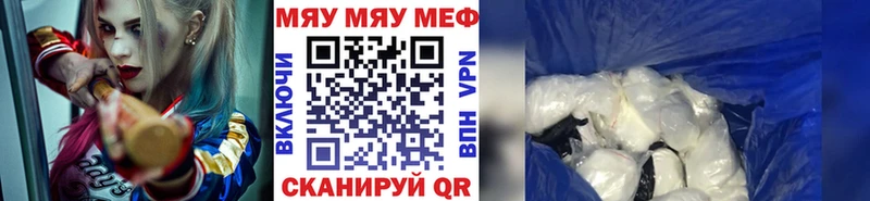 MEGA как войти Чернушка МЯУ-МЯУ мука