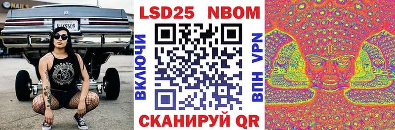 Марки NBOMe 1,8мг Чернушка