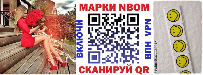 купить цена Чернушка Марки N-bome 1500мкг